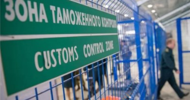 Changes in the practice of assessing the customs value of goods imported for sale on the territory of the Eurasian Economic Union.